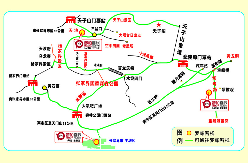 地理位置 張家界夢帕客棧：如何到達張家界夢帕客棧 天子山店
